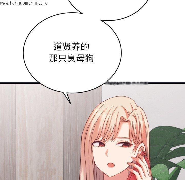 韩国漫画少爷的替身韩漫_少爷的替身-第7话在线免费阅读-韩国漫画-第143张图片