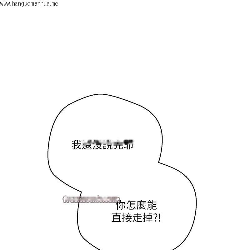 韩国漫画币转人生韩漫_币转人生-第27话-抱著大腿哭太犯规了在线免费阅读-韩国漫画-第84张图片