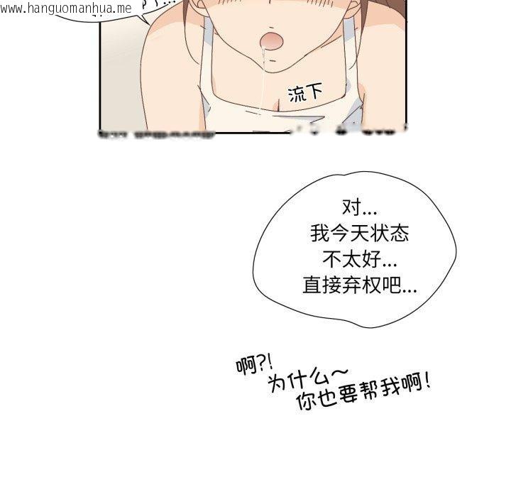 韩国漫画纯洁之罪韩漫_纯洁之罪-第9话在线免费阅读-韩国漫画-第24张图片
