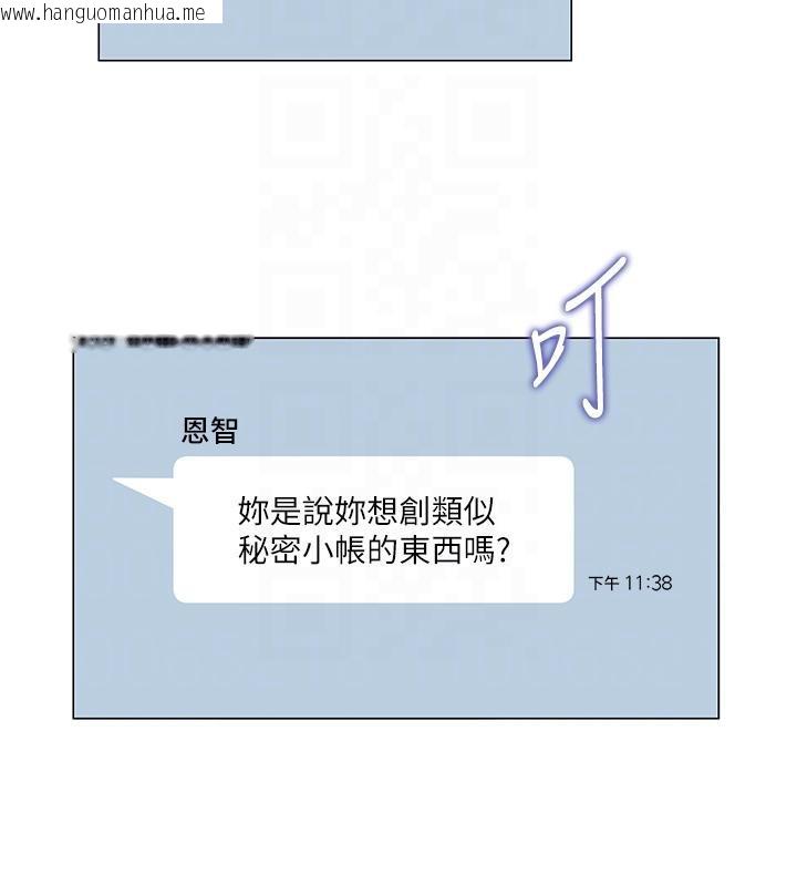 韩国漫画网红女老师韩漫_网红女老师-第22话-清纯老师的性幻想在线免费阅读-韩国漫画-第21张图片