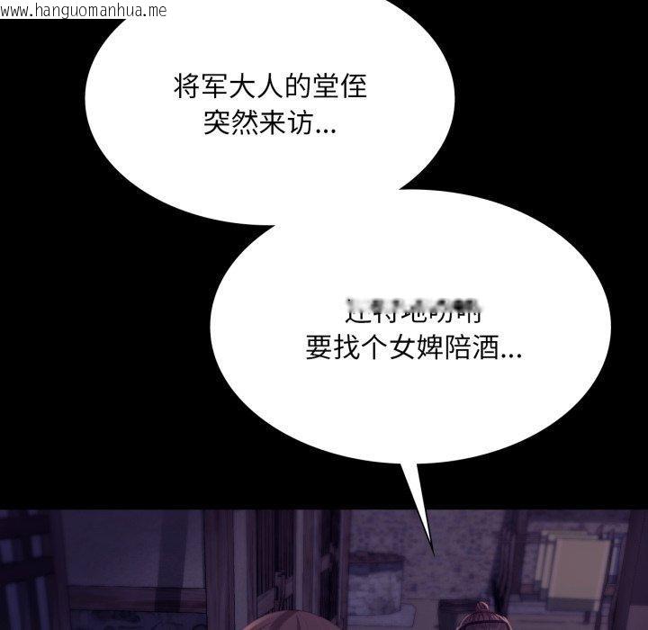 韩国漫画小姐韩漫_小姐-第76话在线免费阅读-韩国漫画-第82张图片