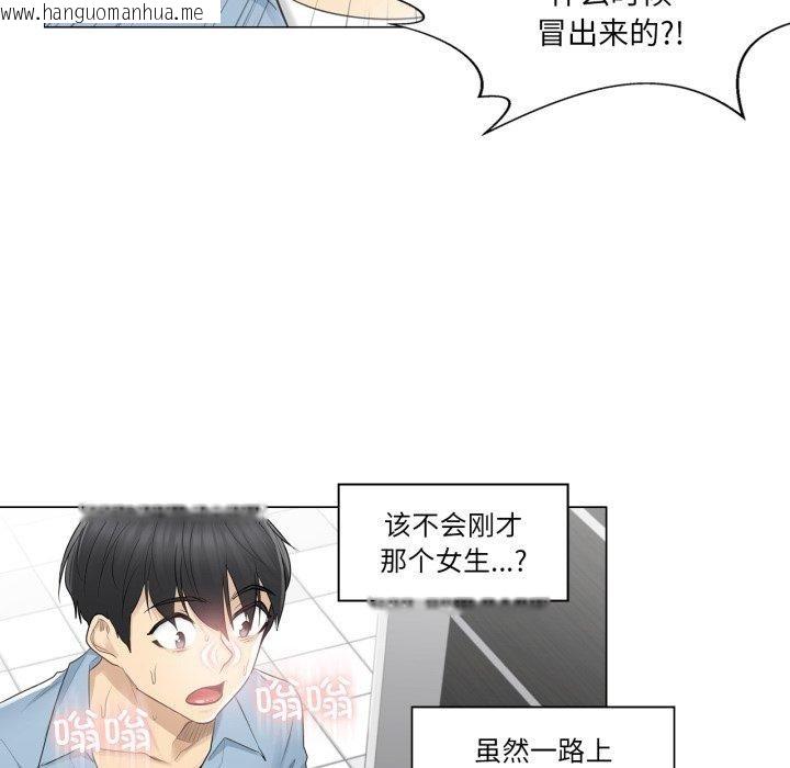 韩国漫画轻触!-解除封印韩漫_轻触!-解除封印-第14话在线免费阅读-韩国漫画-第84张图片