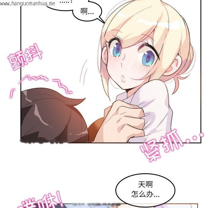 韩国漫画无与伦比的日常韩漫_无与伦比的日常-第10话在线免费阅读-韩国漫画-第59张图片