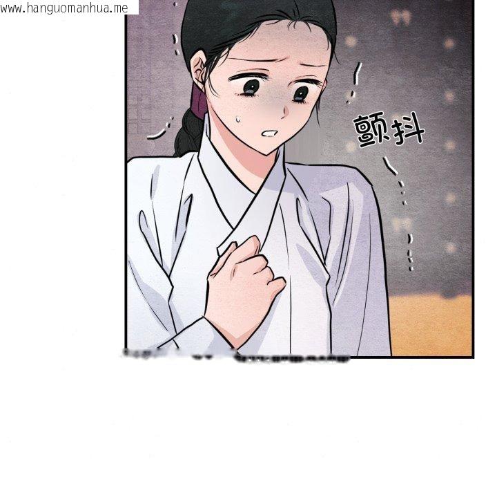 韩国漫画狂眼韩漫_狂眼-第68话在线免费阅读-韩国漫画-第11张图片