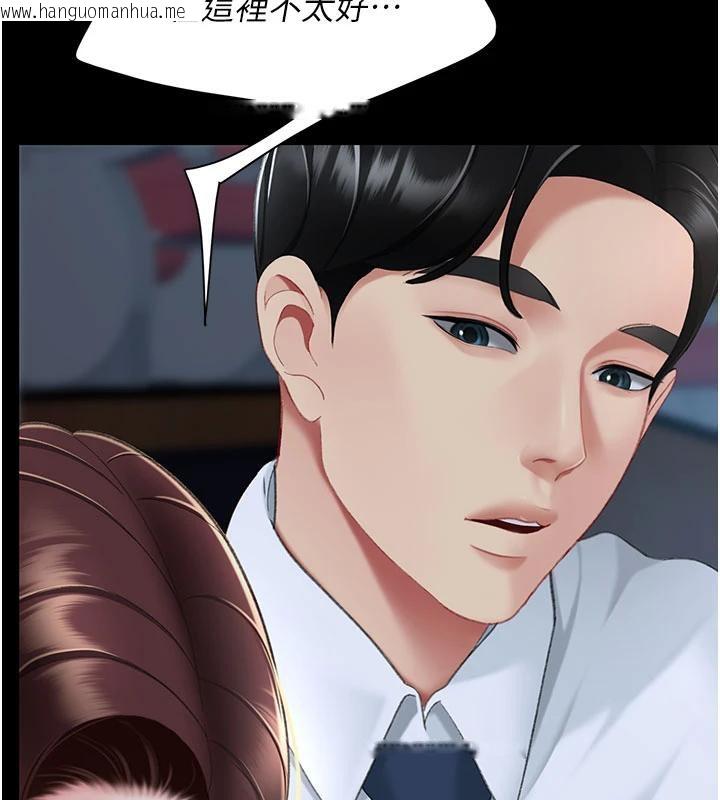 韩国漫画复仇母女丼韩漫_复仇母女丼-第109话-下班后的电影约会在线免费阅读-韩国漫画-第189张图片