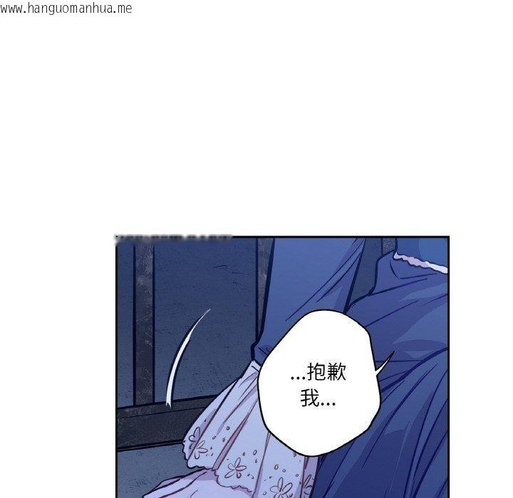 韩国漫画吉赛儿之血韩漫_吉赛儿之血-第6话在线免费阅读-韩国漫画-第69张图片