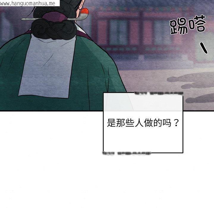 韩国漫画狂眼韩漫_狂眼-第68话在线免费阅读-韩国漫画-第59张图片