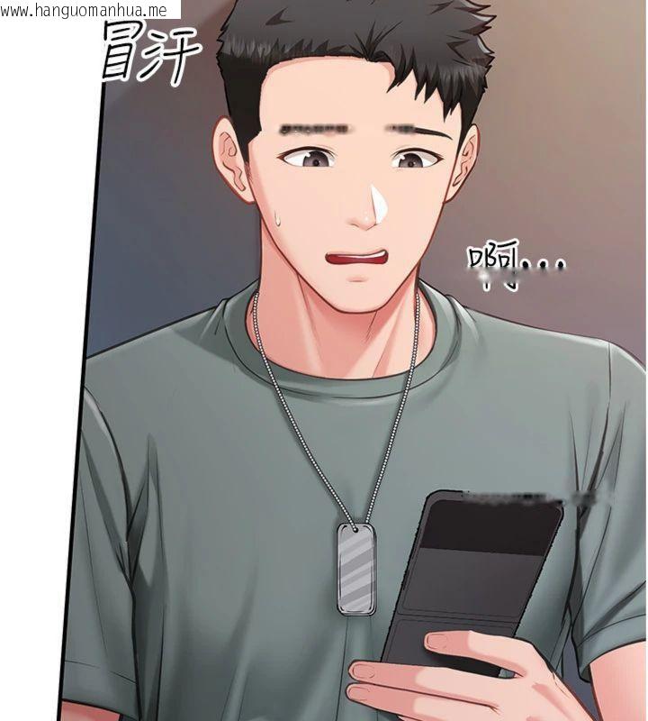 韩国漫画报告女班长:一根突起韩漫_报告女班长:一根突起-第8话-在人母面前掏出那根在线免费阅读-韩国漫画-第29张图片