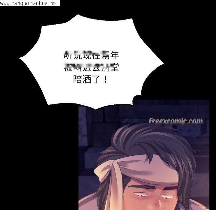 韩国漫画小姐韩漫_小姐-第76话在线免费阅读-韩国漫画-第98张图片