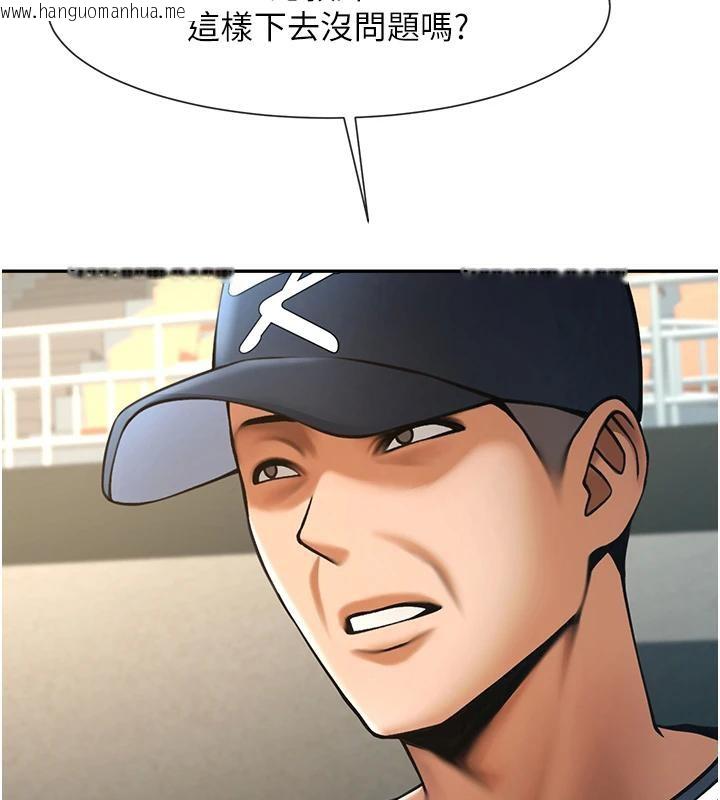 韩国漫画炸裂吧!巨棒韩漫_炸裂吧!巨棒-第85话-专属啦啦队准备上场在线免费阅读-韩国漫画-第109张图片