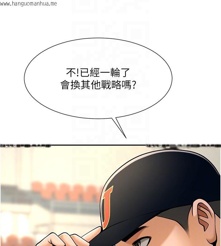 韩国漫画炸裂吧!巨棒韩漫_炸裂吧!巨棒-第85话-专属啦啦队准备上场在线免费阅读-韩国漫画-第93张图片