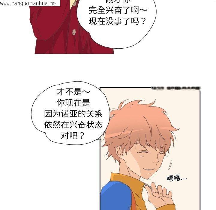 韩国漫画纯洁之罪韩漫_纯洁之罪-第9话在线免费阅读-韩国漫画-第59张图片