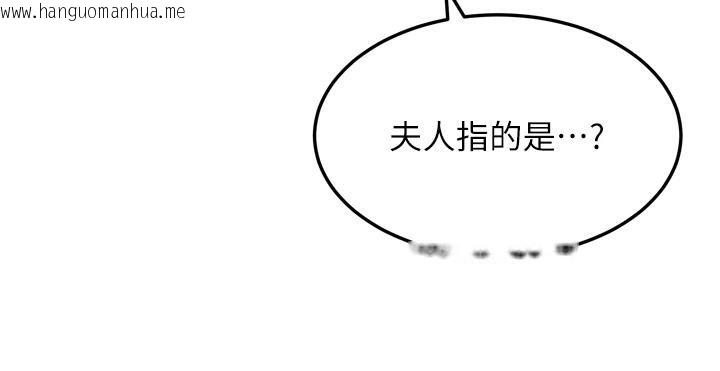韩国漫画命运:贞洁欲女韩漫_命运:贞洁欲女-第45话-过招居心叵测猎雕女在线免费阅读-韩国漫画-第103张图片