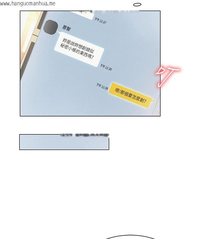 韩国漫画网红女老师韩漫_网红女老师-第22话-清纯老师的性幻想在线免费阅读-韩国漫画-第25张图片