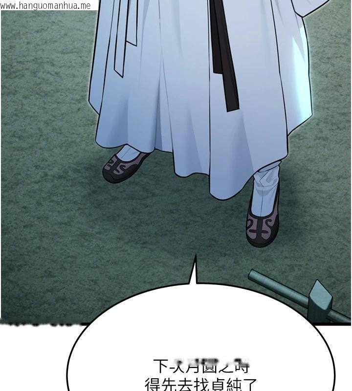 韩国漫画命运:贞洁欲女韩漫_命运:贞洁欲女-第45话-过招居心叵测猎雕女在线免费阅读-韩国漫画-第12张图片