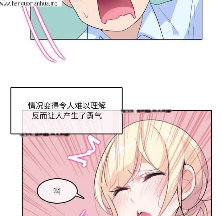 韩国漫画无与伦比的日常韩漫_无与伦比的日常-第10话在线免费阅读-韩国漫画-第48张图片