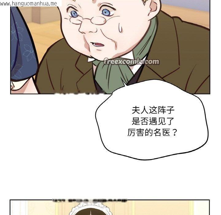 韩国漫画吉赛儿之血韩漫_吉赛儿之血-第6话在线免费阅读-韩国漫画-第14张图片
