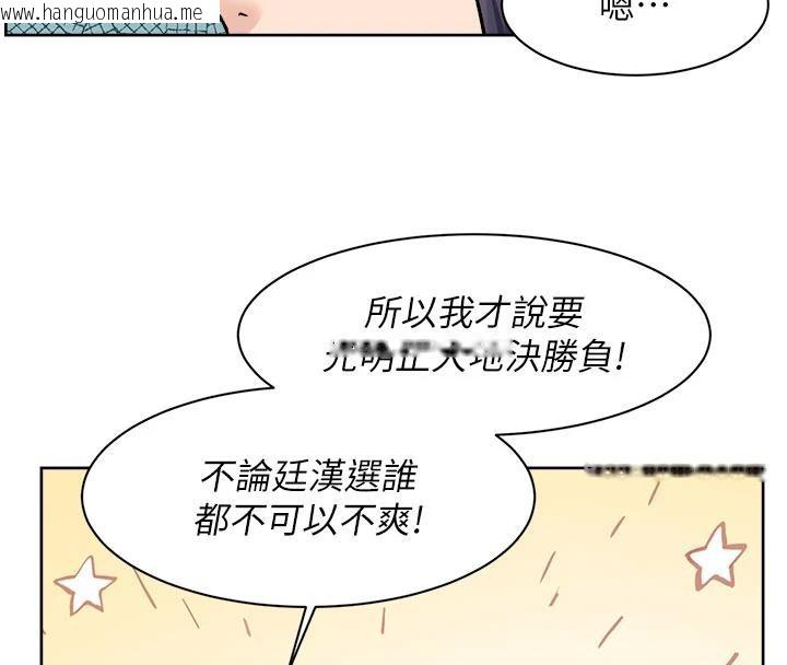 韩国漫画深层洁净达人韩漫_深层洁净达人-第38话-每走一步都好刺激在线免费阅读-韩国漫画-第81张图片