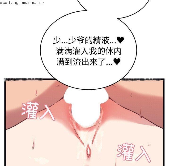 韩国漫画少爷的替身韩漫_少爷的替身-第7话在线免费阅读-韩国漫画-第78张图片