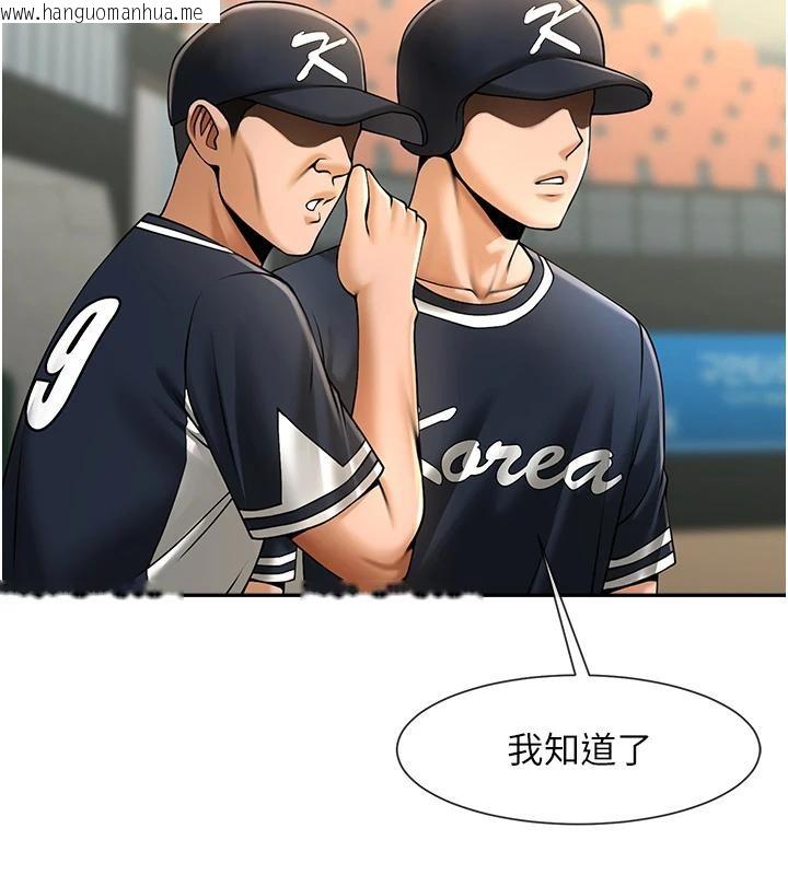 韩国漫画炸裂吧!巨棒韩漫_炸裂吧!巨棒-第85话-专属啦啦队准备上场在线免费阅读-韩国漫画-第142张图片
