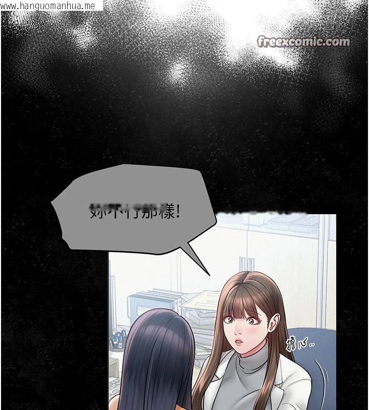 韩国漫画网红女老师韩漫_网红女老师-第22话-清纯老师的性幻想在线免费阅读-韩国漫画-第70张图片