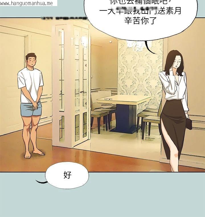 韩国漫画纵夏夜之梦(无码版)韩漫_纵夏夜之梦(无码版)-第92话-和老师两人独处在线免费阅读-韩国漫画-第50张图片