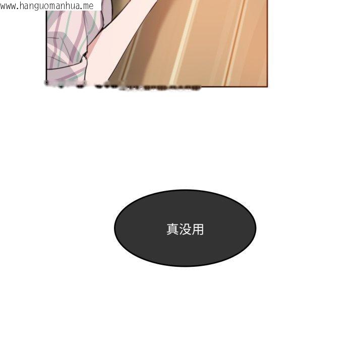 韩国漫画无与伦比的日常韩漫_无与伦比的日常-第10话在线免费阅读-韩国漫画-第16张图片