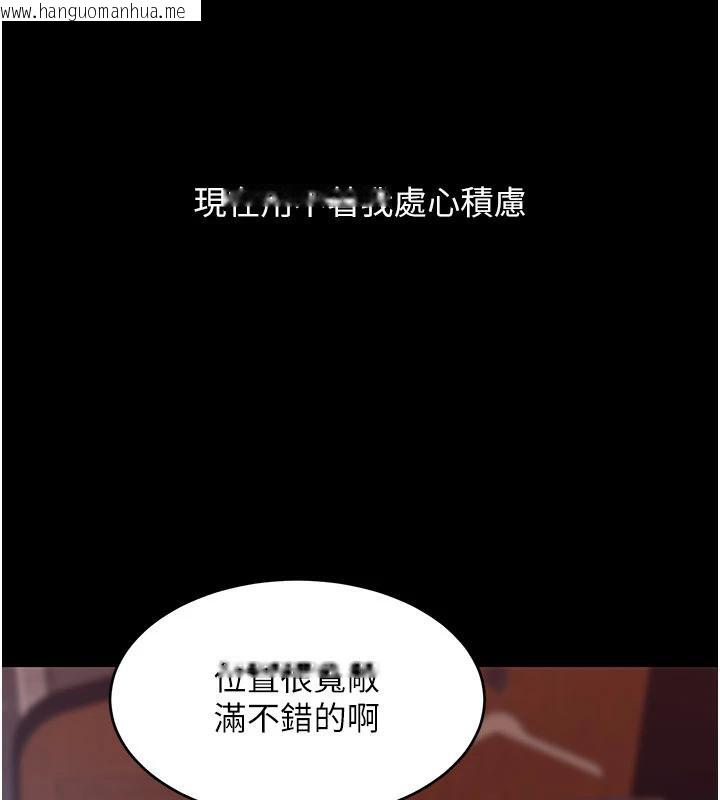 韩国漫画复仇母女丼韩漫_复仇母女丼-第109话-下班后的电影约会在线免费阅读-韩国漫画-第108张图片