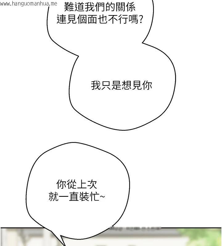 韩国漫画币转人生韩漫_币转人生-第27话-抱著大腿哭太犯规了在线免费阅读-韩国漫画-第54张图片