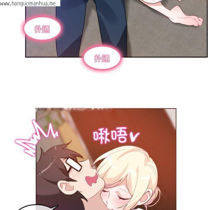 韩国漫画无与伦比的日常韩漫_无与伦比的日常-第10话在线免费阅读-韩国漫画-第44张图片