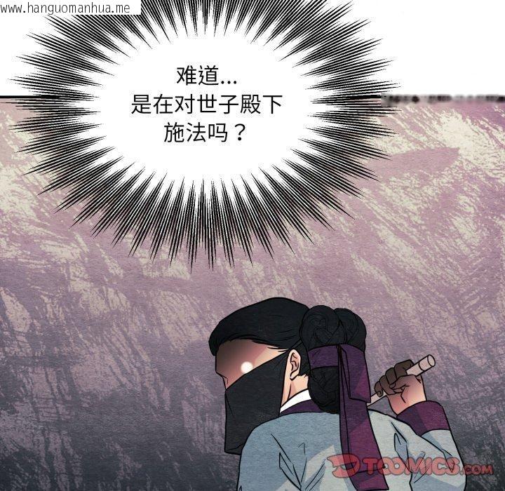 韩国漫画狂眼韩漫_狂眼-第68话在线免费阅读-韩国漫画-第27张图片