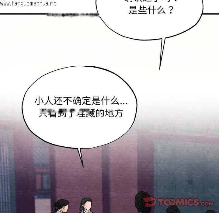 韩国漫画狂眼韩漫_狂眼-第68话在线免费阅读-韩国漫画-第93张图片