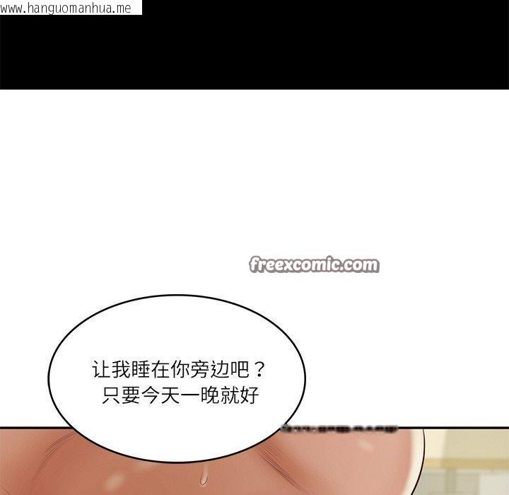 韩国漫画财阀家的女婿韩漫_财阀家的女婿-第35话在线免费阅读-韩国漫画-第126张图片