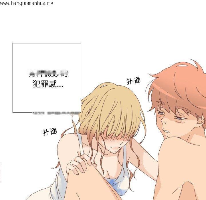 韩国漫画纯洁之罪韩漫_纯洁之罪-第9话在线免费阅读-韩国漫画-第11张图片