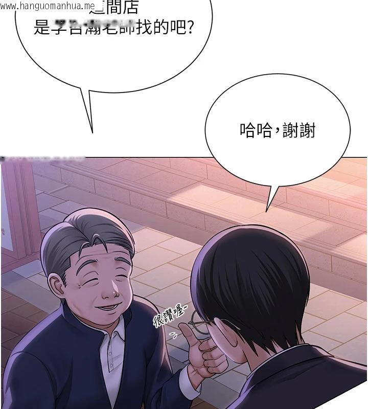 韩国漫画网红女老师韩漫_网红女老师-第22话-清纯老师的性幻想在线免费阅读-韩国漫画-第5张图片