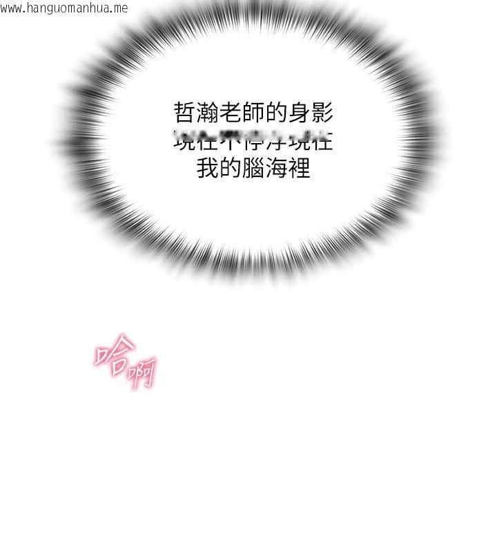 韩国漫画网红女老师韩漫_网红女老师-第22话-清纯老师的性幻想在线免费阅读-韩国漫画-第119张图片