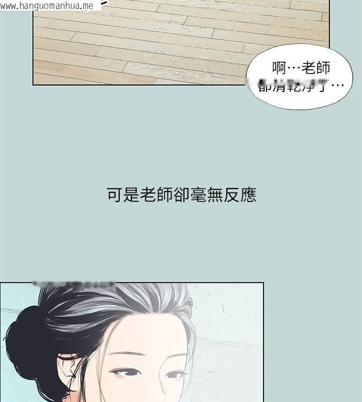 韩国漫画纵夏夜之梦(无码版)韩漫_纵夏夜之梦(无码版)-第91话-海边的好色之徒在线免费阅读-韩国漫画-第71张图片