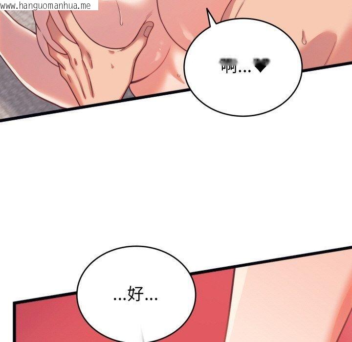 韩国漫画少爷的替身韩漫_少爷的替身-第7话在线免费阅读-韩国漫画-第55张图片