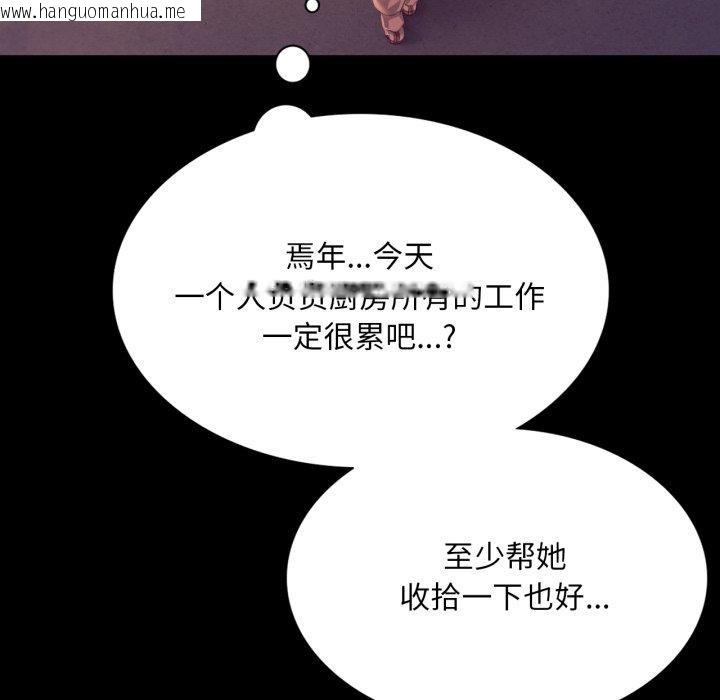韩国漫画小姐韩漫_小姐-第76话在线免费阅读-韩国漫画-第71张图片