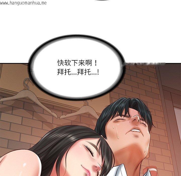 韩国漫画财阀家的女婿韩漫_财阀家的女婿-第35话在线免费阅读-韩国漫画-第103张图片