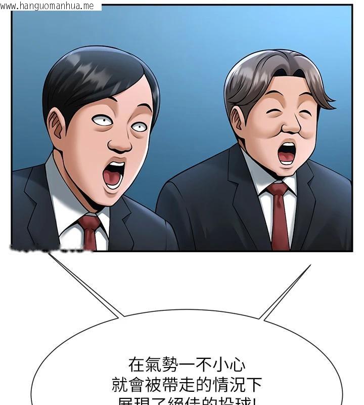 韩国漫画炸裂吧!巨棒韩漫_炸裂吧!巨棒-第85话-专属啦啦队准备上场在线免费阅读-韩国漫画-第63张图片