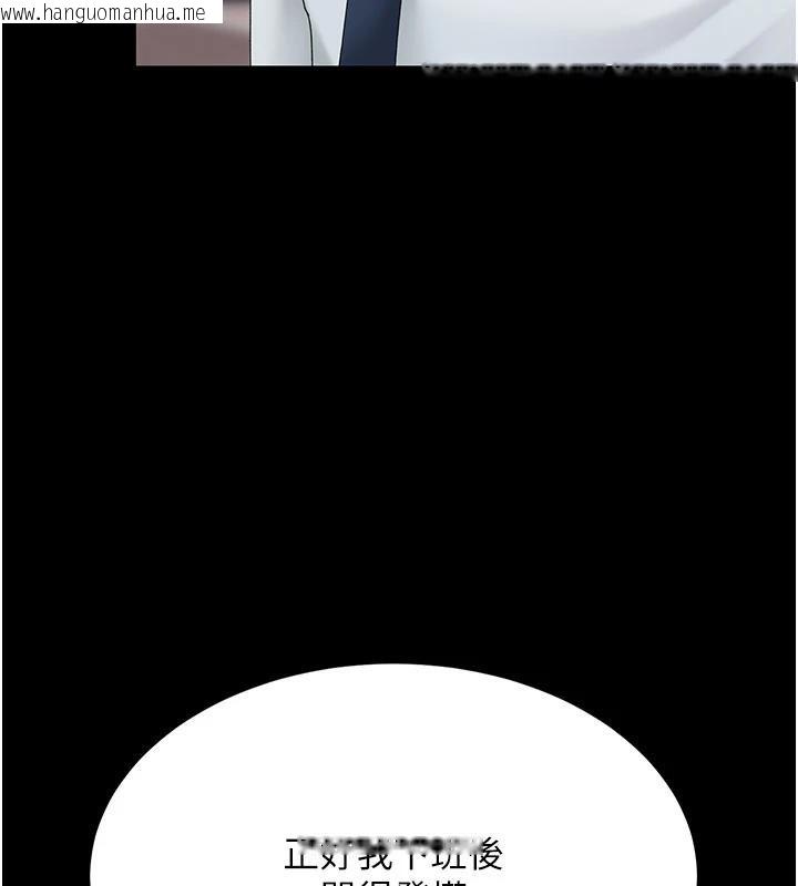 韩国漫画复仇母女丼韩漫_复仇母女丼-第109话-下班后的电影约会在线免费阅读-韩国漫画-第59张图片