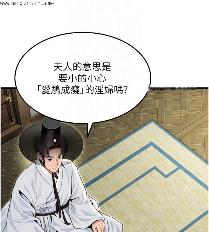 韩国漫画命运:贞洁欲女韩漫_命运:贞洁欲女-第45话-过招居心叵测猎雕女在线免费阅读-韩国漫画-第120张图片