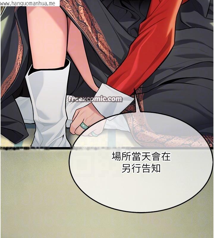 韩国漫画命运:贞洁欲女韩漫_命运:贞洁欲女-第45话-过招居心叵测猎雕女在线免费阅读-韩国漫画-第84张图片
