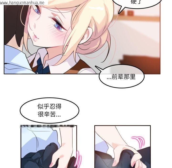 韩国漫画无与伦比的日常韩漫_无与伦比的日常-第10话在线免费阅读-韩国漫画-第55张图片