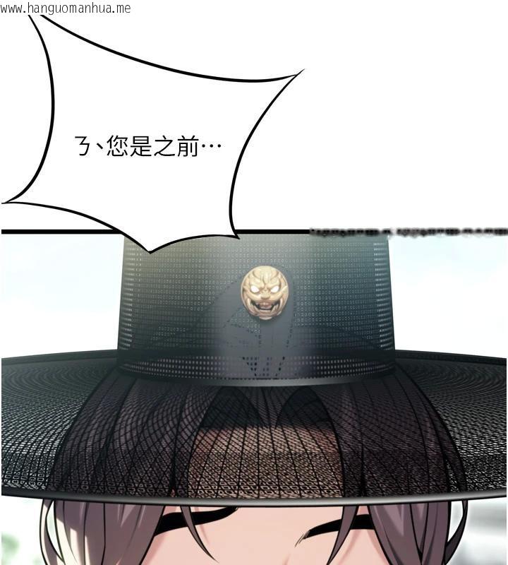 韩国漫画命运:贞洁欲女韩漫_命运:贞洁欲女-第45话-过招居心叵测猎雕女在线免费阅读-韩国漫画-第161张图片