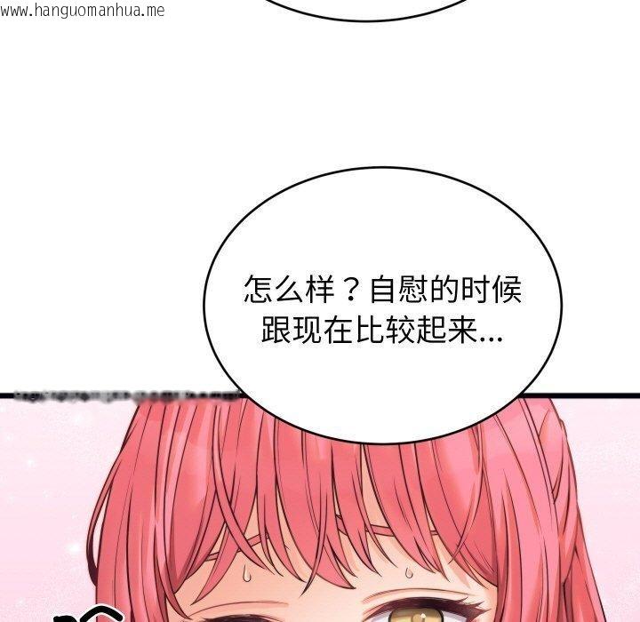 韩国漫画少爷的替身韩漫_少爷的替身-第7话在线免费阅读-韩国漫画-第33张图片