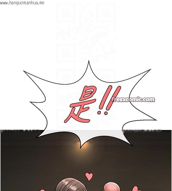 韩国漫画炸裂吧!巨棒韩漫_炸裂吧!巨棒-第85话-专属啦啦队准备上场在线免费阅读-韩国漫画-第84张图片