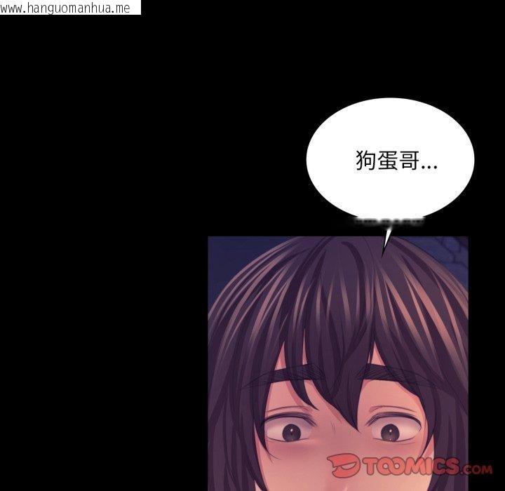 韩国漫画小姐韩漫_小姐-第76话在线免费阅读-韩国漫画-第111张图片