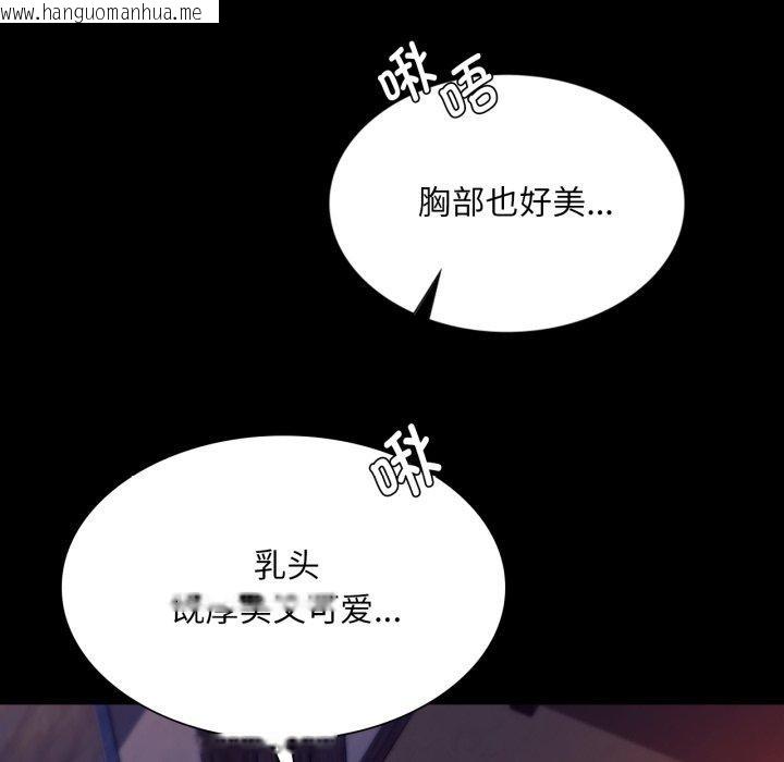 韩国漫画小姐韩漫_小姐-第76话在线免费阅读-韩国漫画-第135张图片